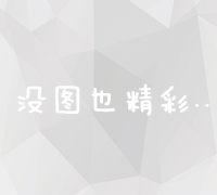 外贸网站谷歌SEO优化策略与实战技巧